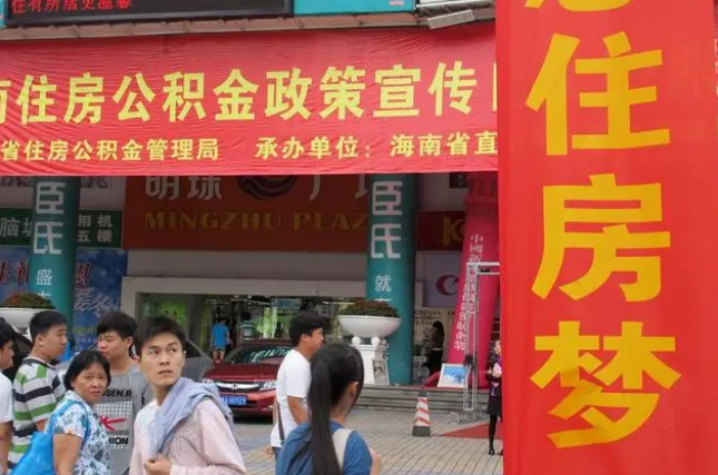 定西此类公积金该如何提取