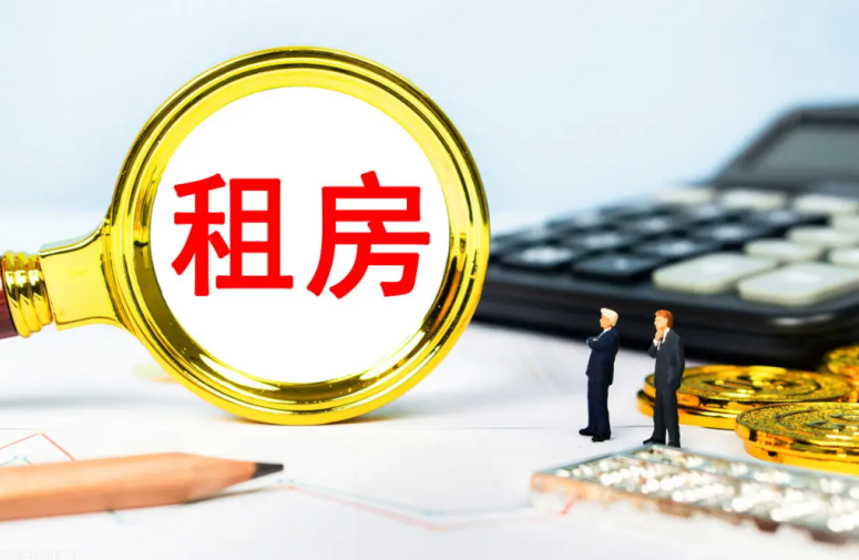 定西租房如何提取住房公积金