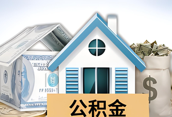 定西封存公积金提取有次数限制吗