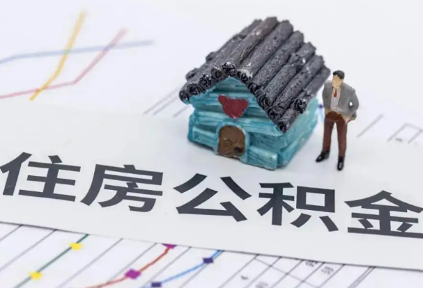 定西公积金在实际应用场景中的一些常见问题及解决办法