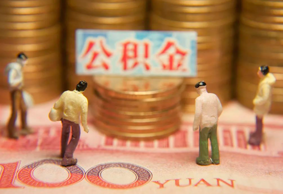 定西在职公积金提取最简单的方法是什么？