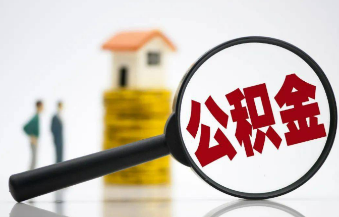 定西户籍不在当地的可以在当地提取在职公积金吗