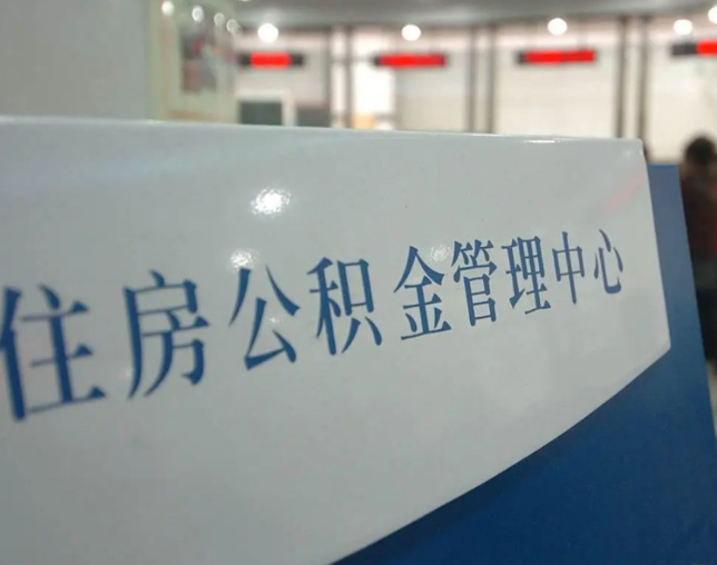 定西灵活就业人员涌入公积金体系，代办服务迎来“新蓝海”